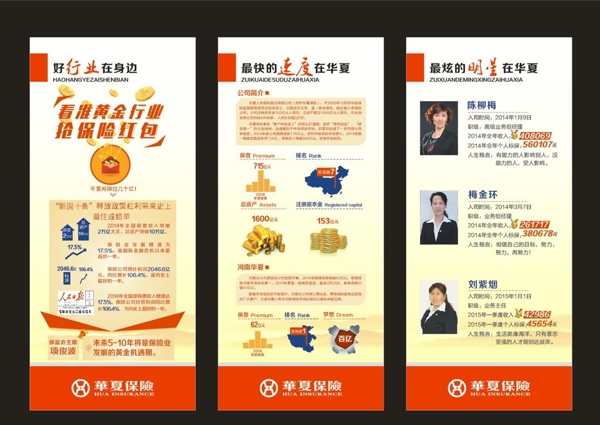 金融展架