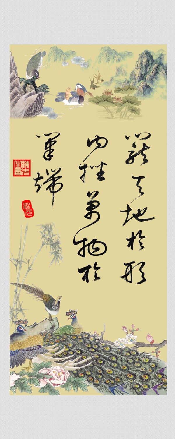 孔雀山水字畫(huà)