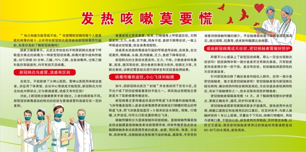 新冠肺炎