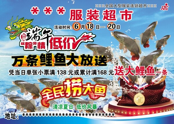端午節(jié)