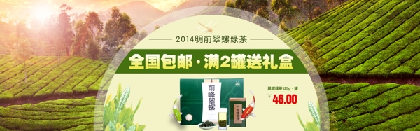 茶葉海報