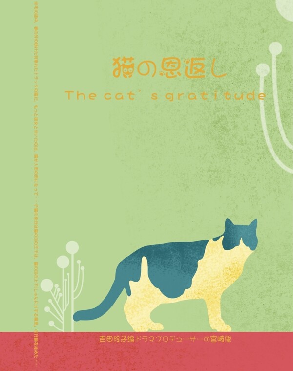 卡通插畫