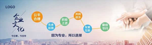 企業(yè)文化