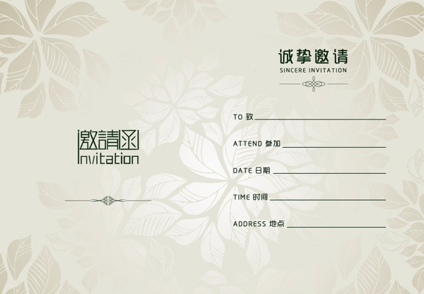 企業(yè)邀請(qǐng)函公司邀請(qǐng)函歐式邀