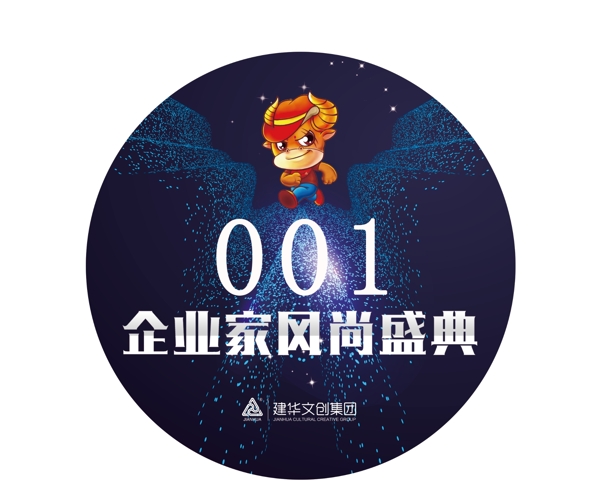 袖貼
