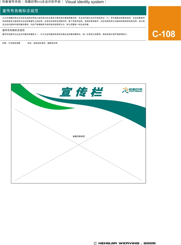 浙江義烏恒嘉織帶VI矢量CDR文件VI設(shè)計(jì)VI寶典形象宣傳系統(tǒng)規(guī)范