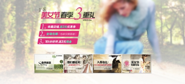 淘寶女裝海報