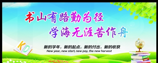 勵志標(biāo)語