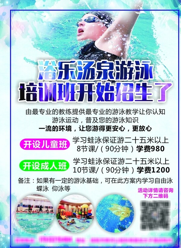 游樂場