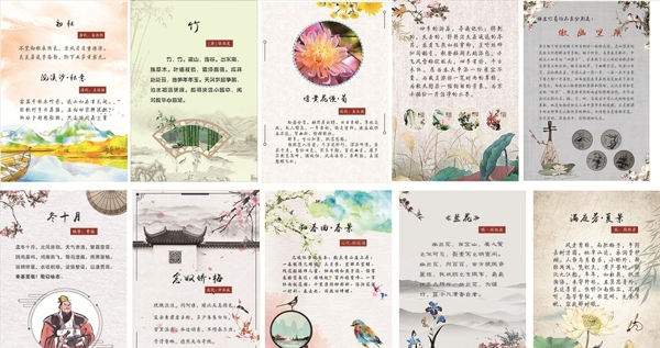 中國(guó)風(fēng)企業(yè)文化