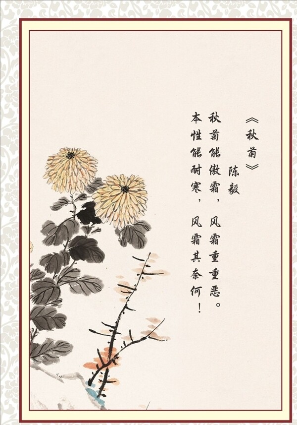 復(fù)古菊花圖片