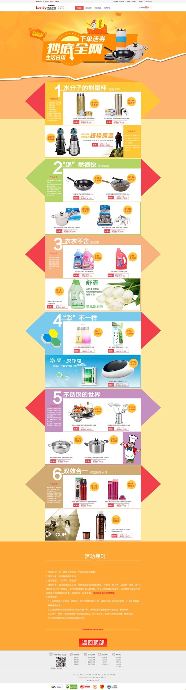 家用電器店鋪裝修
