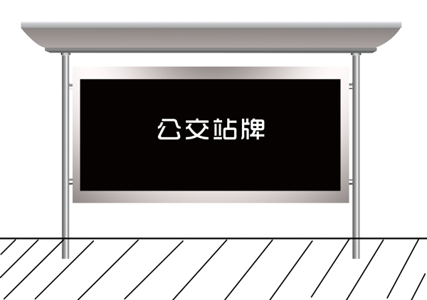 公交站牌圖片