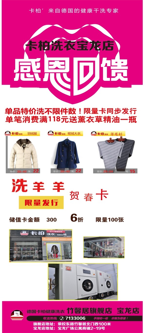 卡鉑展架