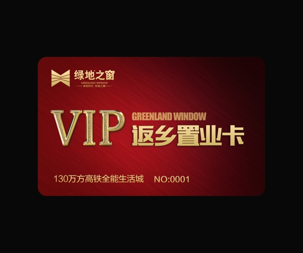 VIP卡