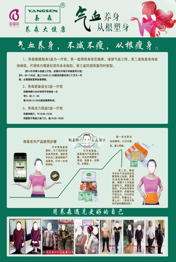 養(yǎng)森