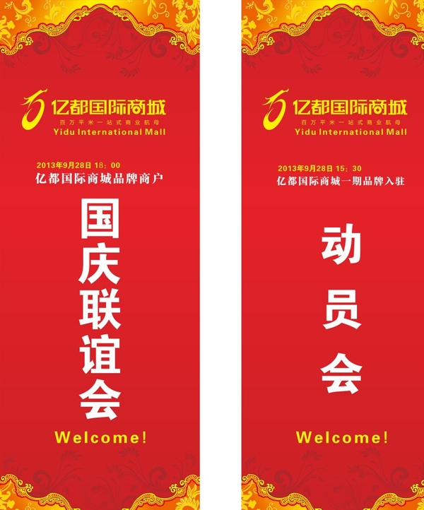 活動X展架
