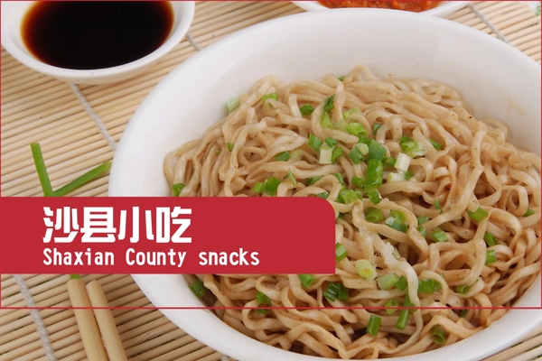 沙县小吃版式设计图片