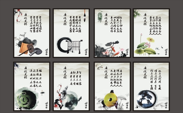 廉政文化圖片