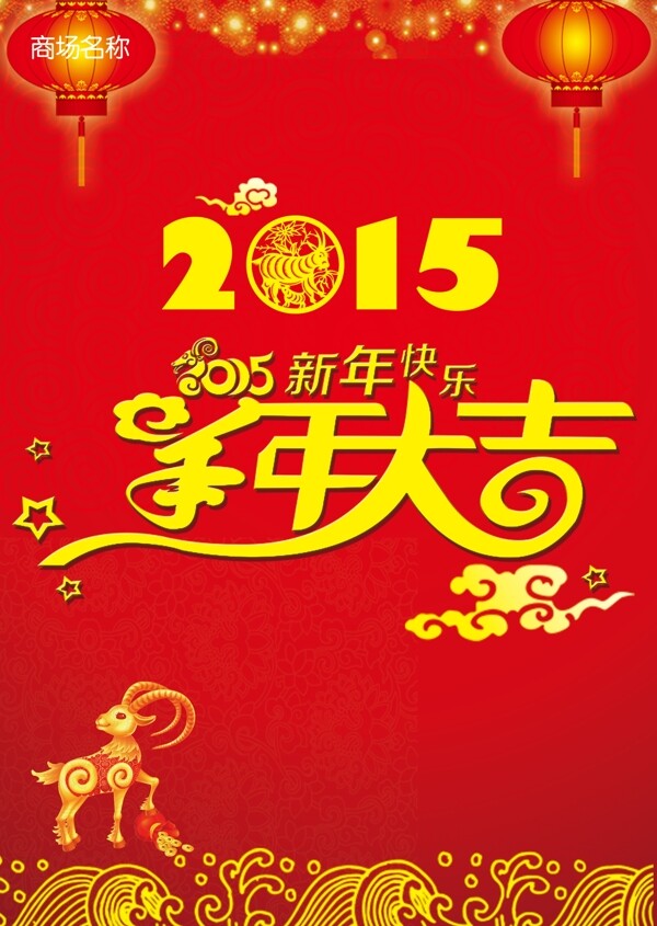 2015年掛歷封面