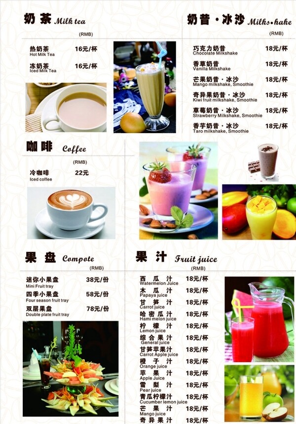休閑食品菜單圖片