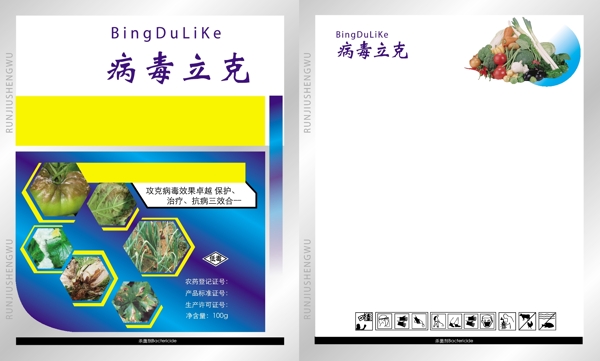 農(nóng)藥包裝設(shè)計圖片
