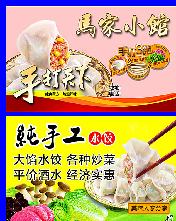 水餃名片模板圖片