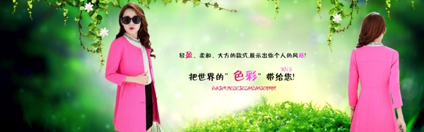 女裝海報(bào)