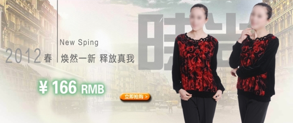 淘寶婦女裝促銷海報