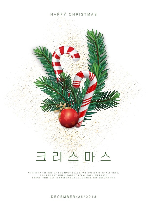 白色极简主义圣诞节海报设计