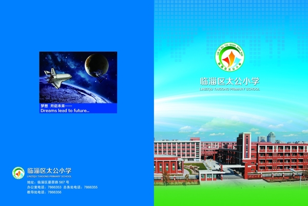 學校封面圖片