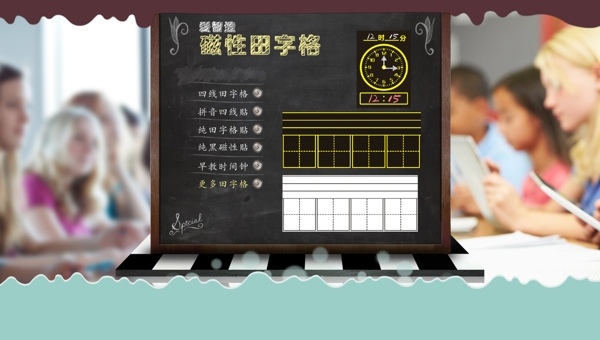 海報(bào)黑板