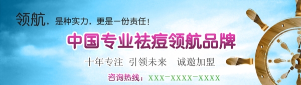 美容banner圖