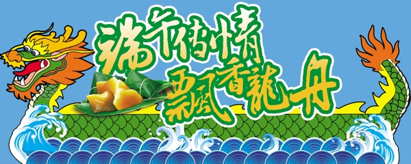 端午龍舟圖片