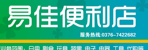 便利店模板