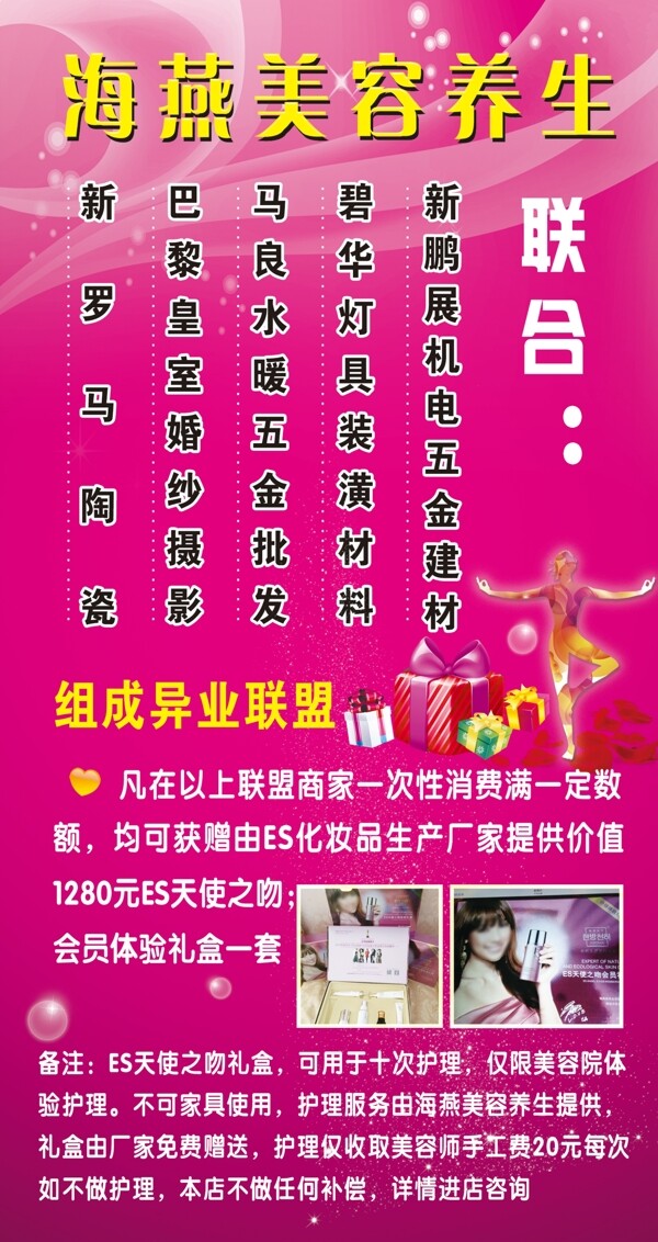 美容養(yǎng)生