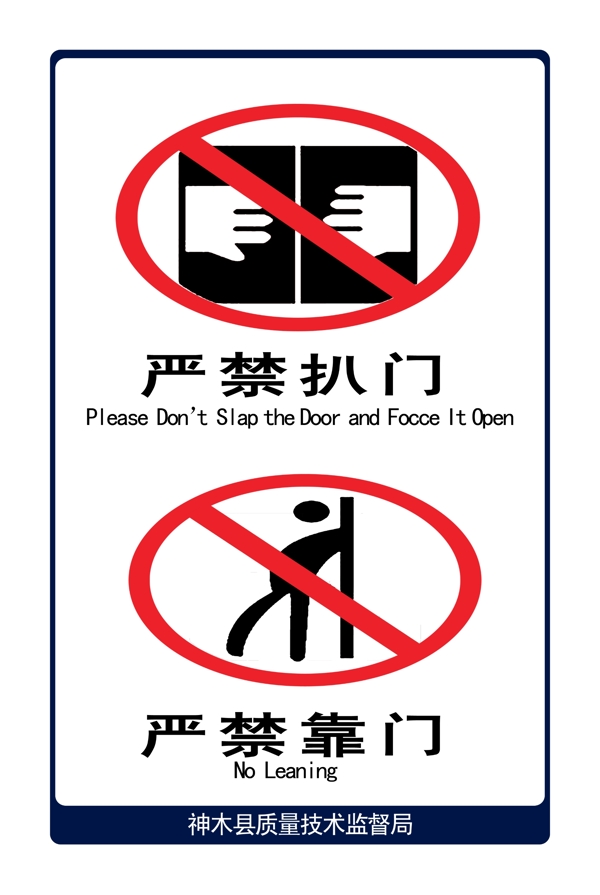 安全標(biāo)志圖片