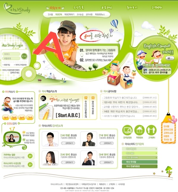 綠色系列韓國網(wǎng)站模板個人網(wǎng)站模板企業(yè)網(wǎng)站模板psd網(wǎng)頁模板psd網(wǎng)站源文件網(wǎng)頁素材下載