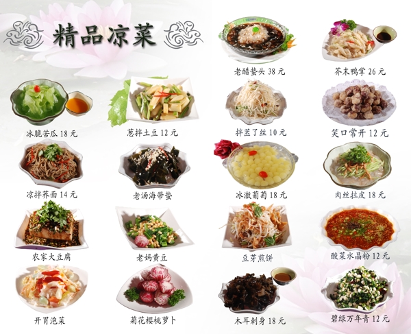 菜譜圖片