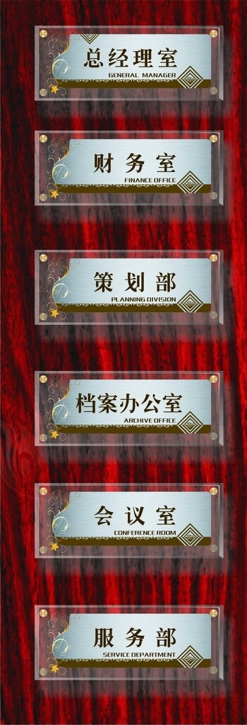 科室牌圖片