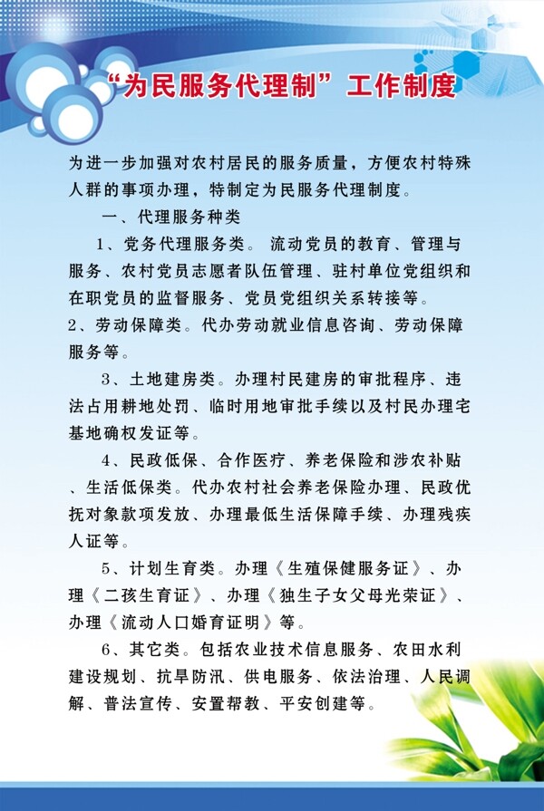 工作制度圖片