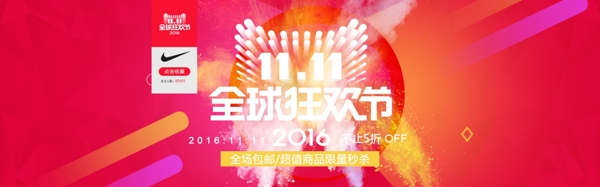 雙十一海報