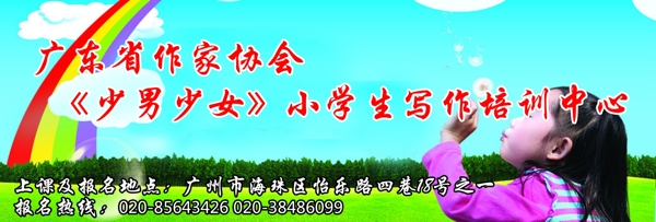 作文班招牌廣告