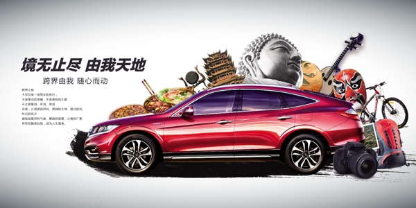 汽車文化海報