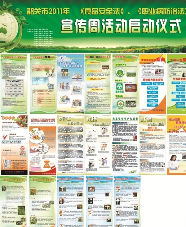 韶關(guān)衛(wèi)生局韶關(guān)市2012年食品