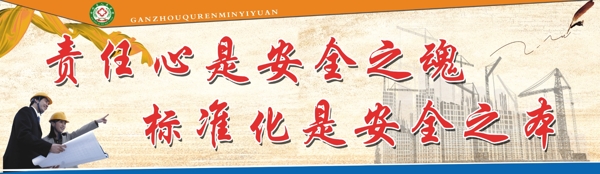 工地標(biāo)語