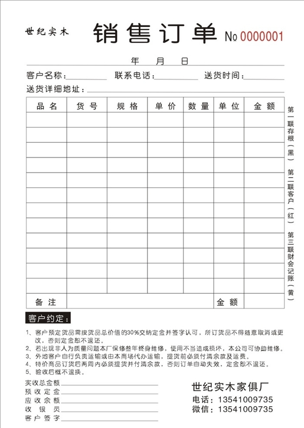 世紀實木