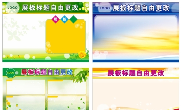 展板圖片