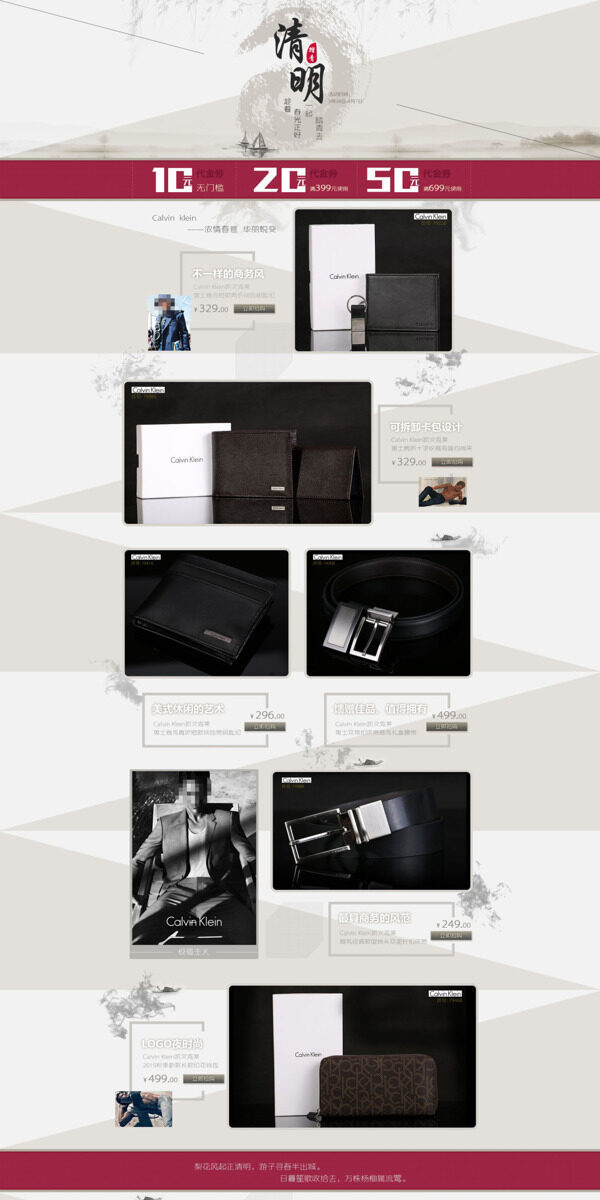淘寶皮具用品展銷海報(bào)