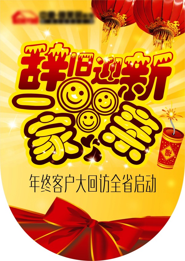 吊旗